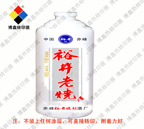 玻璃瓶热转印 玻璃瓶热转印