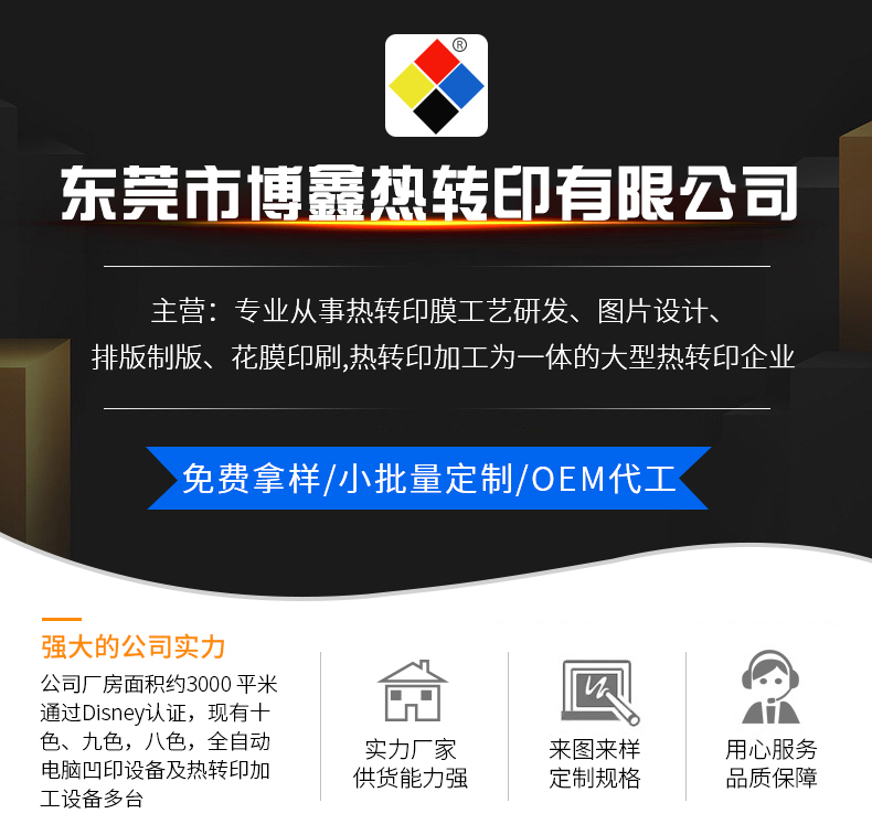 PE模内贴 PE模内贴